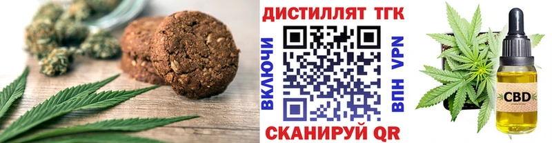 Печенье с ТГК конопля  Аркадак 