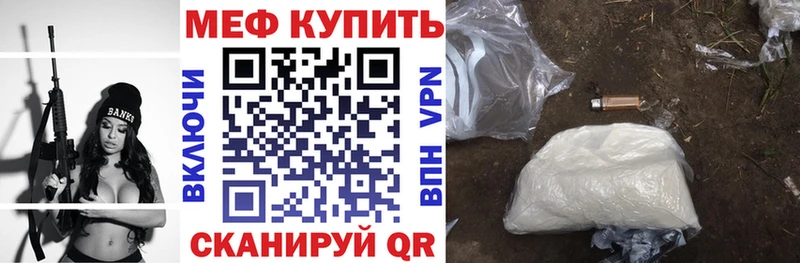 купить наркотик Аркадак МЕФ mephedrone