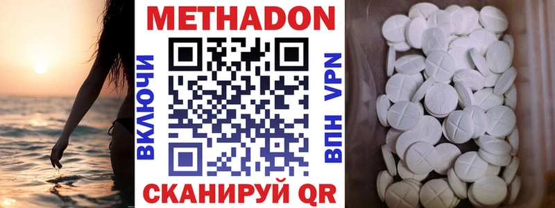 Метадон methadone Аркадак